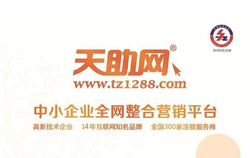 用心服務，助企成長——易站通效果咨詢與天助網玉文化服務解析